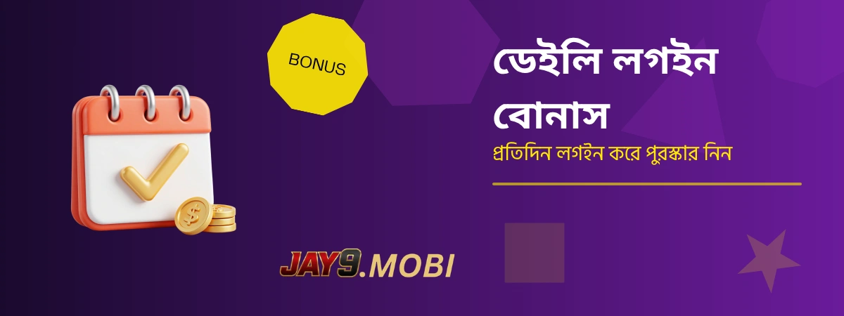 JAY9 Login